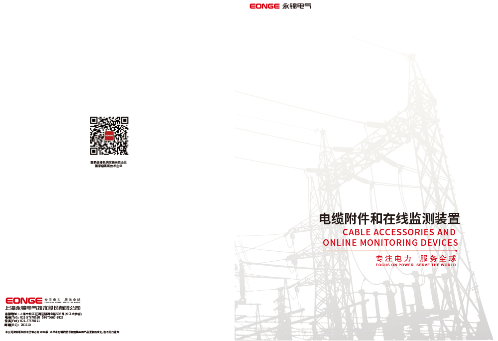 Cable Accessories and Online Monitoring Devices