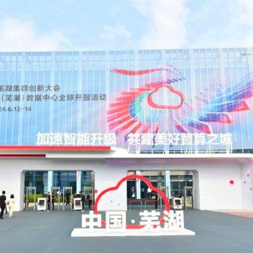 Huawei Cloud East China Data Center in Wuhu